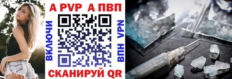 ОМГ ОМГ ONION  купить  цена  Вытегра  Alpha PVP кристаллы 