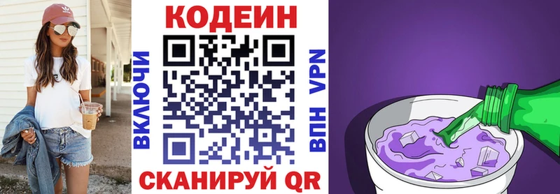 Codein Purple Drank  ссылка на мегу ссылки  Вытегра 
