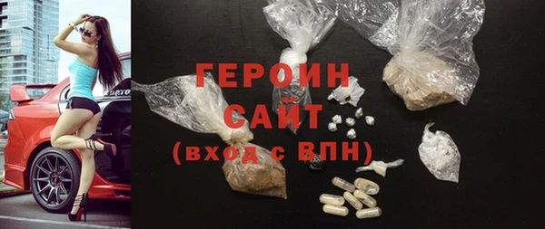 героин Протвино