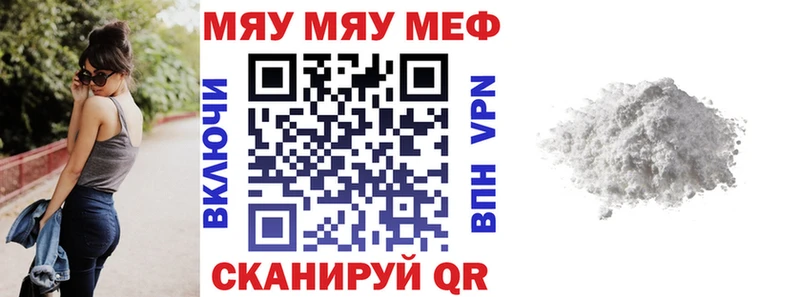 Меф 4 MMC хочу Вытегра