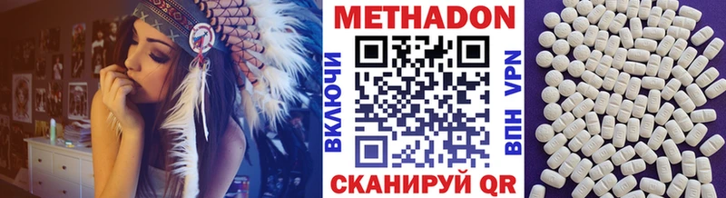МЕТАДОН кристалл  как найти закладки  Вытегра 